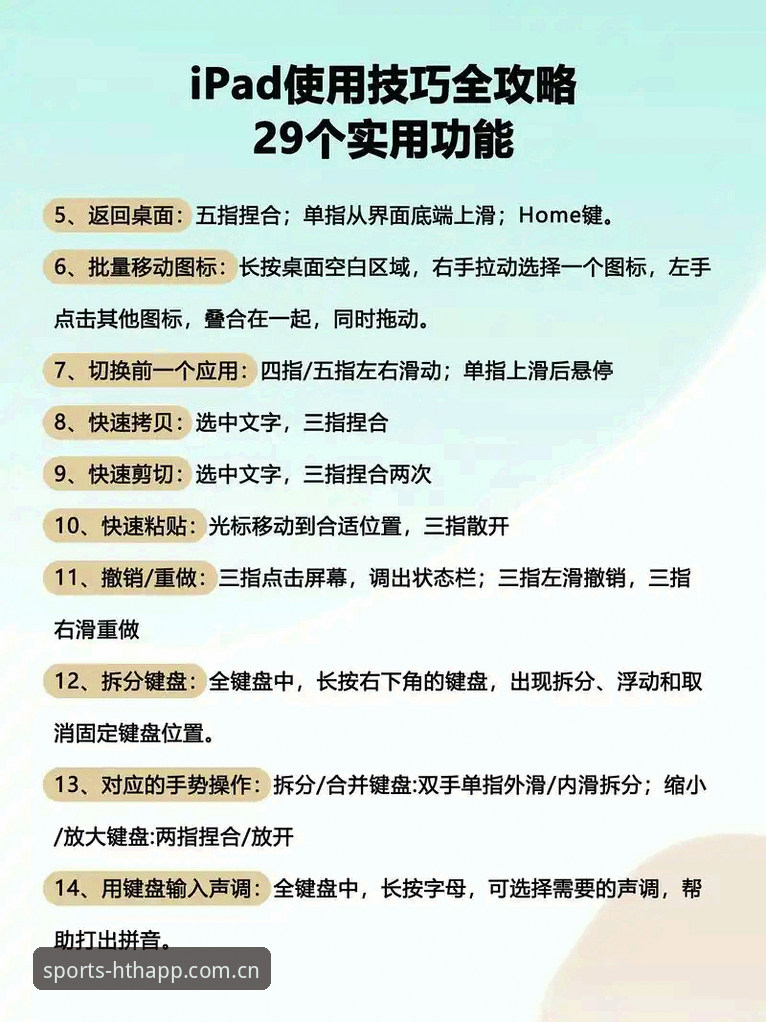 资深用户分享华体会体育软件使用指南：从入门到精通的实战经验