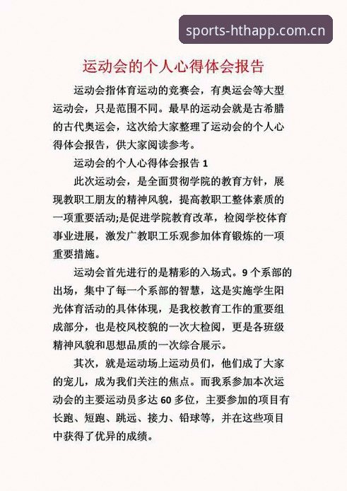 资深用户亲测：华体会体育赛事入口使用心得与实战经验分享