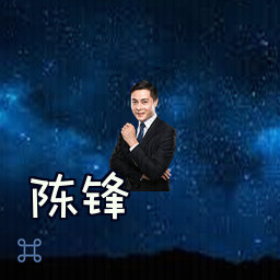 陈锋